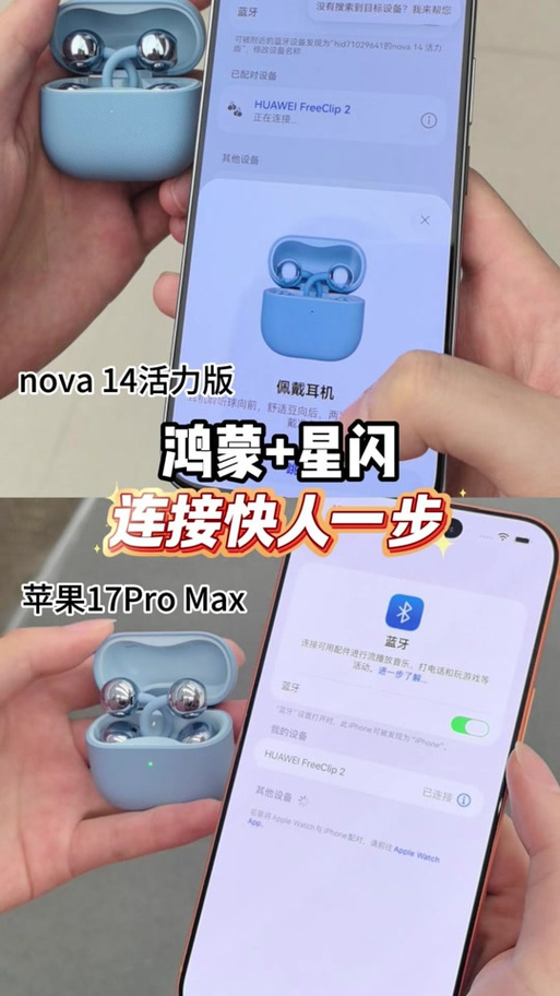 华为freeclip2充电指示灯