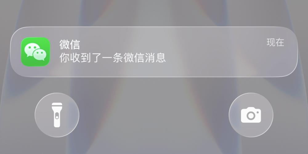 小米手机微信来消息闪光灯提示