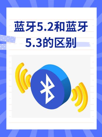 蓝牙接收器5.3和6.0有什么区别