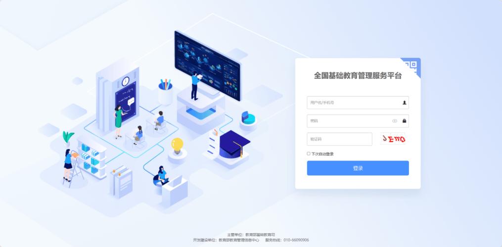 校管家网页版登陆入口