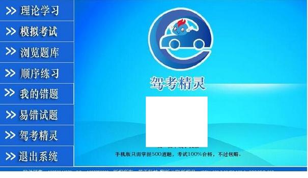 驾考精灵app免费下载