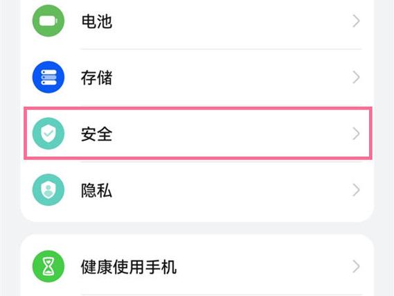 华为p30浮动球怎么关闭