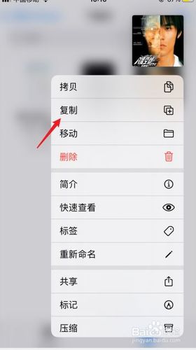 手机的粘贴板莫名其妙复制链接
