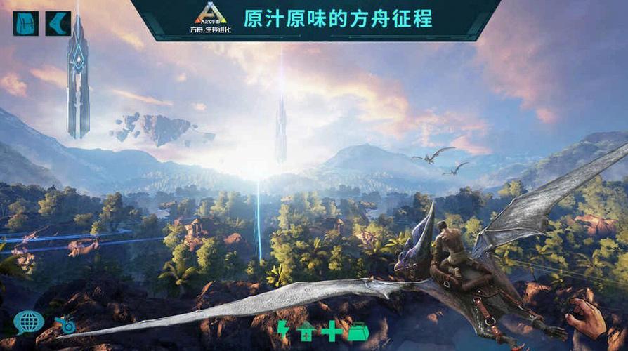 方舟手机版官方版下载
