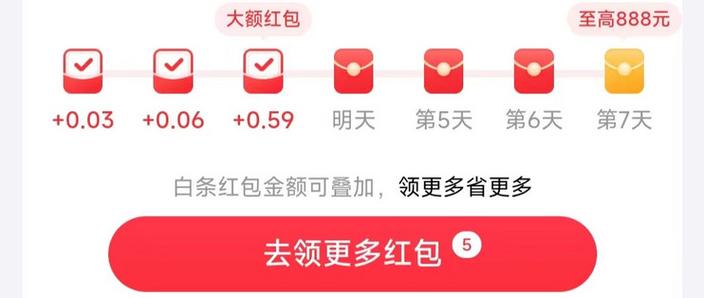 京东红包码在哪里得来的