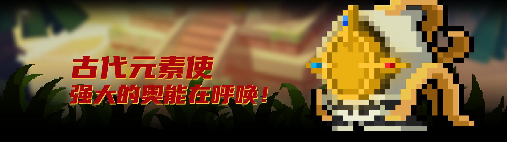 元气骑士内购破解版3.2