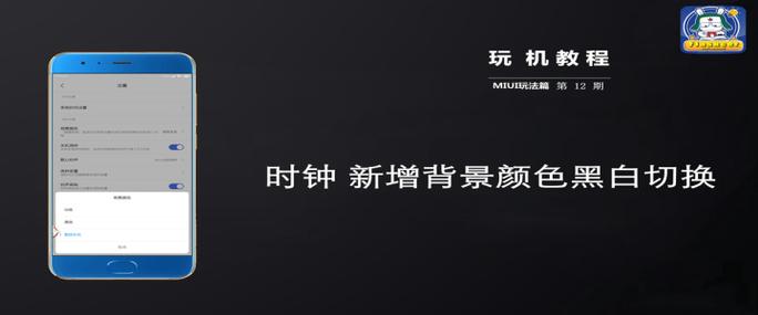 miui怎么改变时钟颜色
