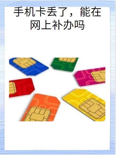 补手机号码可以网上补吗