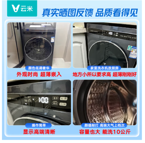 云米最建议买的三样东西