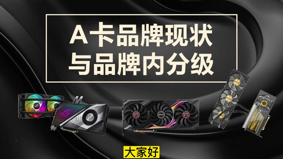 amd防掉压