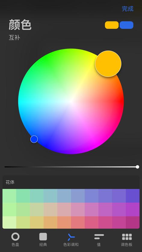 procreate安卓破解版