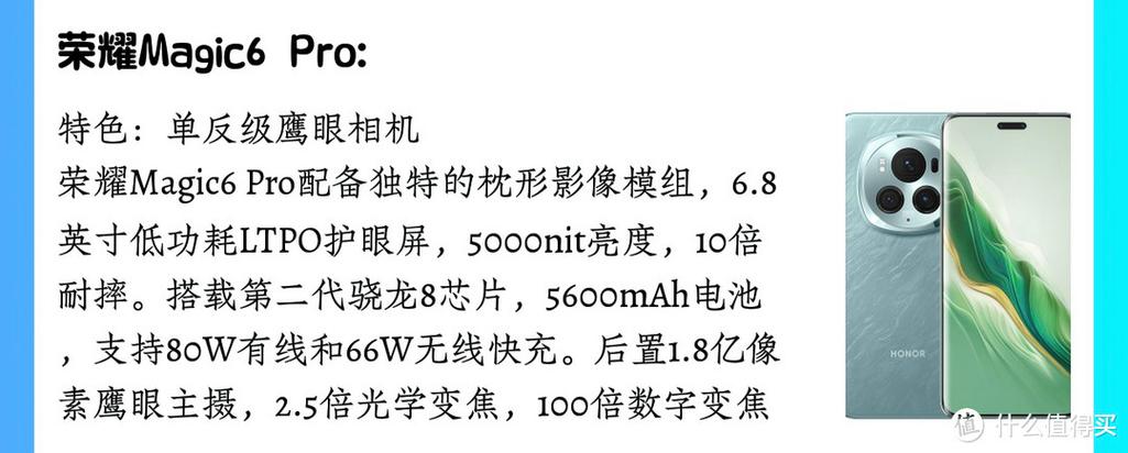荣耀手机的档次排名