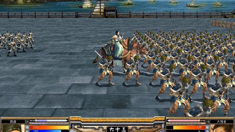 三国群英传5