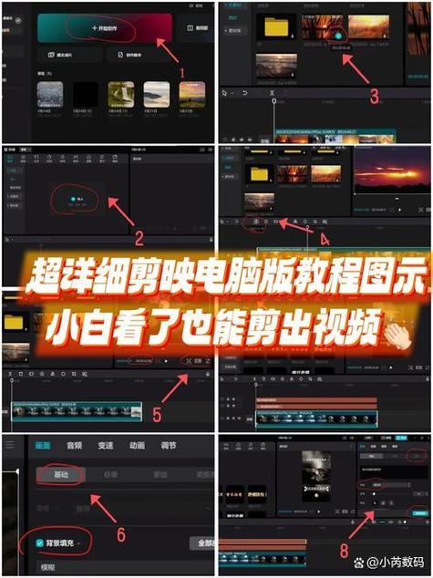 剪映pc画中画在哪里