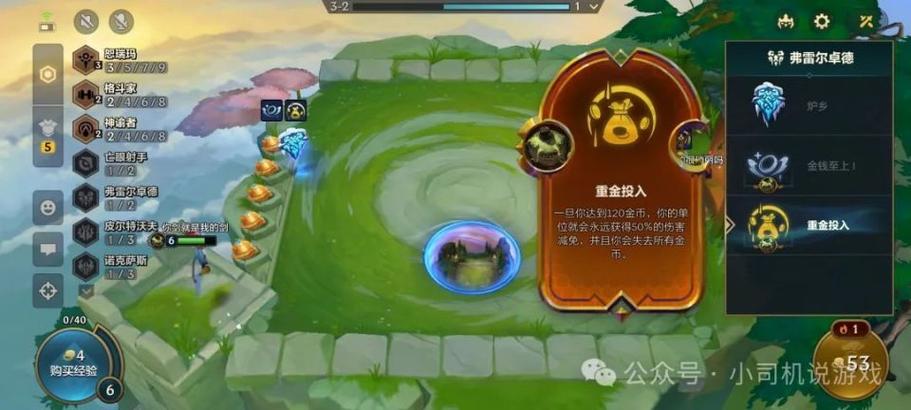 打野线上金币减少