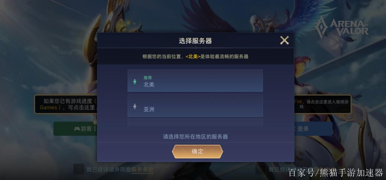 传说对决为什么进不去会有一个提示