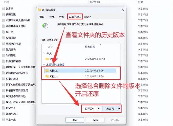 删除的文件怎么恢复