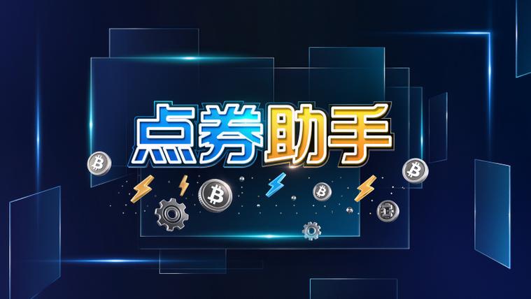 一键修改无限点券和平精英