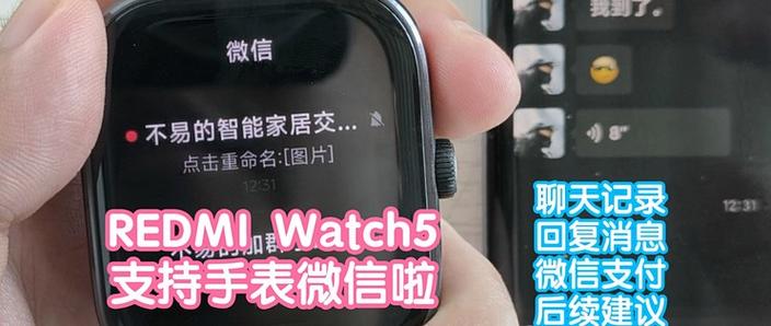 小米手表有微信功能吗
