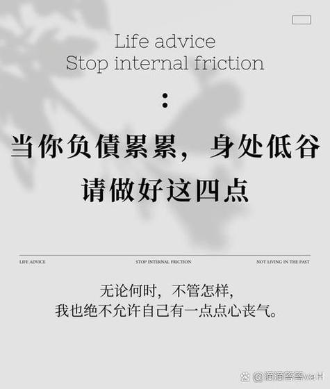 负债翻身最快的方法是什么