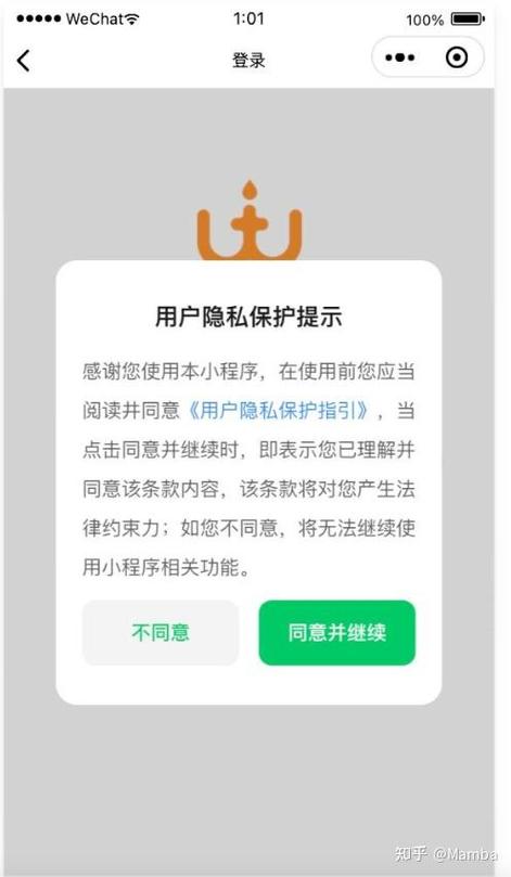 微信小程序会盗取相册么