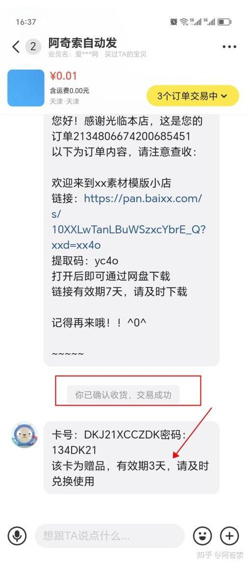 闲鱼确认收货怎么退货