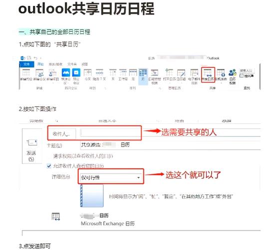 多个iphone共享日历信息