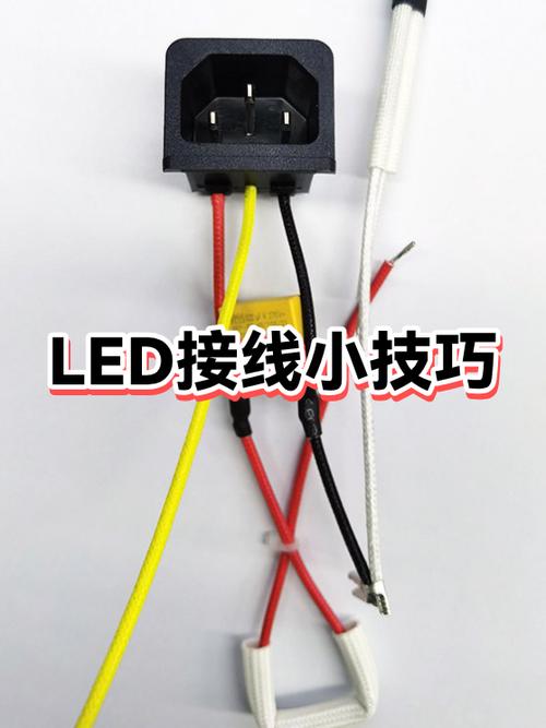 led灯接电线接头正确接法图