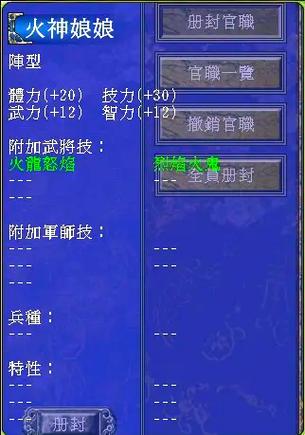 三国群英传7收服神仙