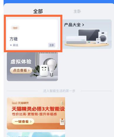 天猫精灵取消订阅