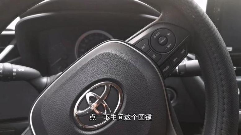 丰田eco模式怎么关闭