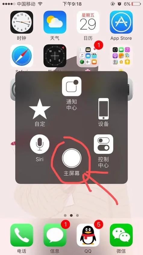 苹果手机打游戏如何防止切屏