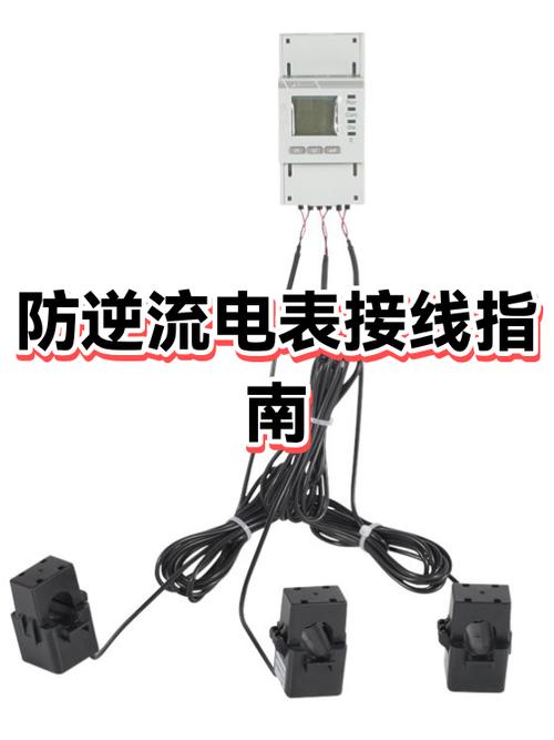 220v电表接线图