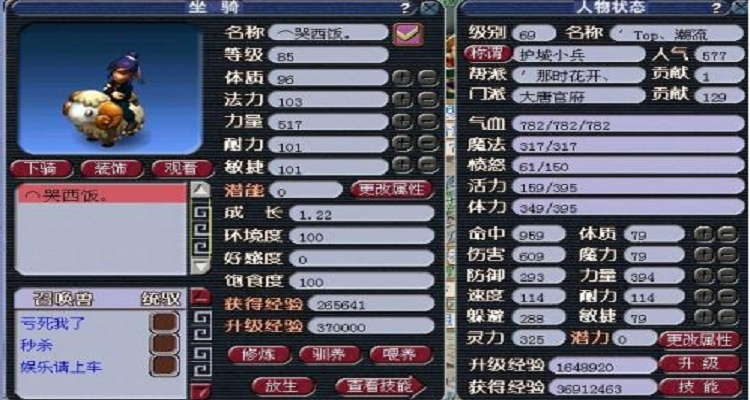 梦幻西游附灵玉加多少灵力