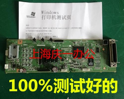 oki5500f驱动下载