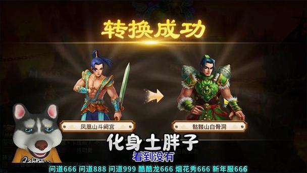 问道什么时候可以转门派