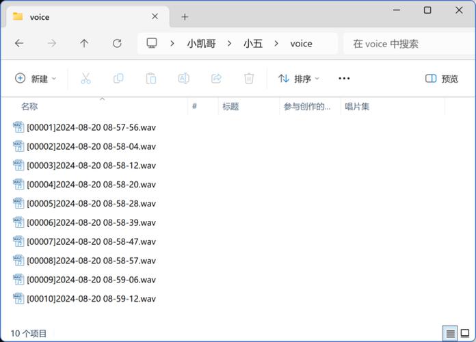 微信语音怎么提取出来