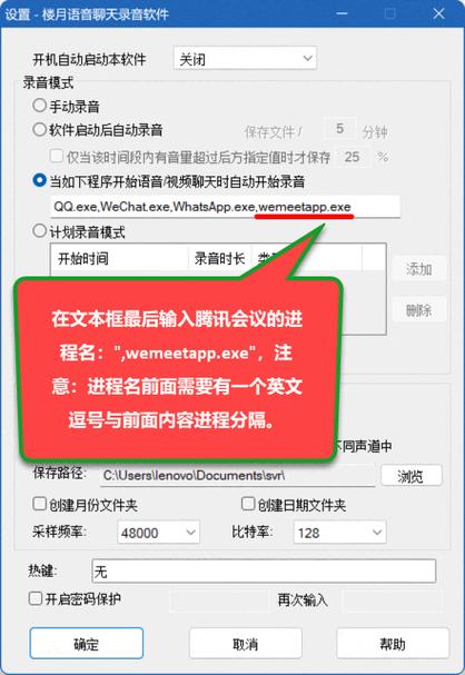 怎么把录音导出来