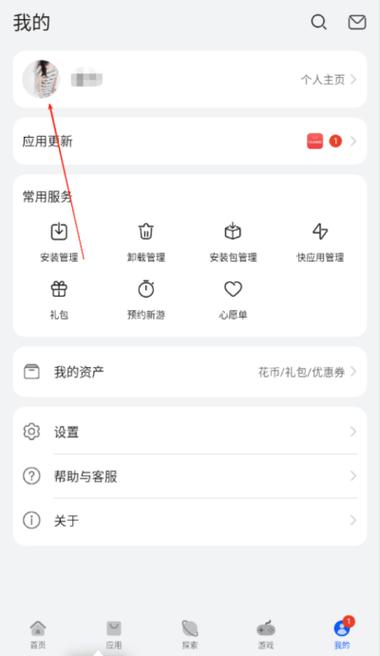 华为账号怎么注销掉