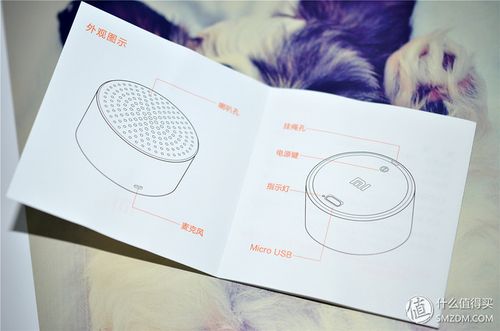 小米户外蓝牙喇叭说明书