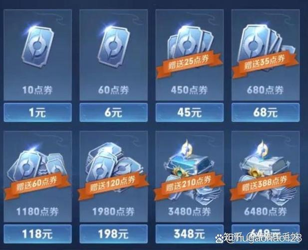 王者充钱