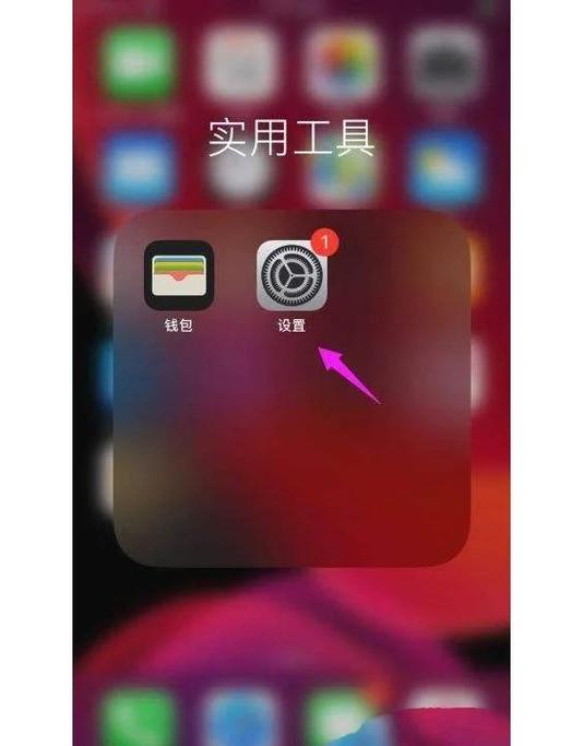 苹果6splus小圆圈在哪设置