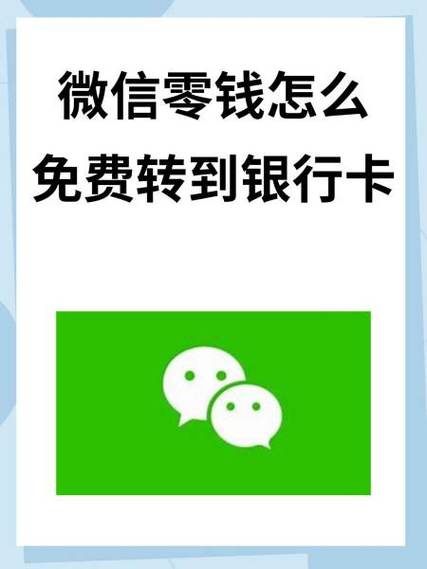 微信怎么调出定期存款
