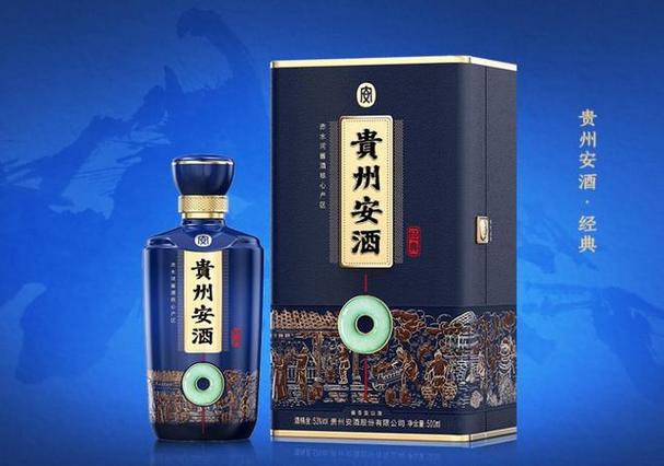 贵州安酒53度酱香型