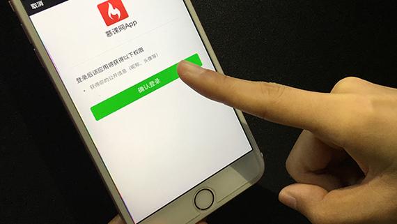 微信授权失败的解决方法