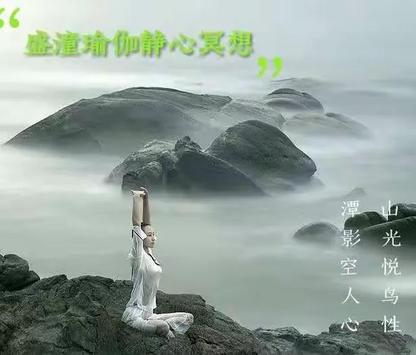 放松心情的瑜伽训练视频