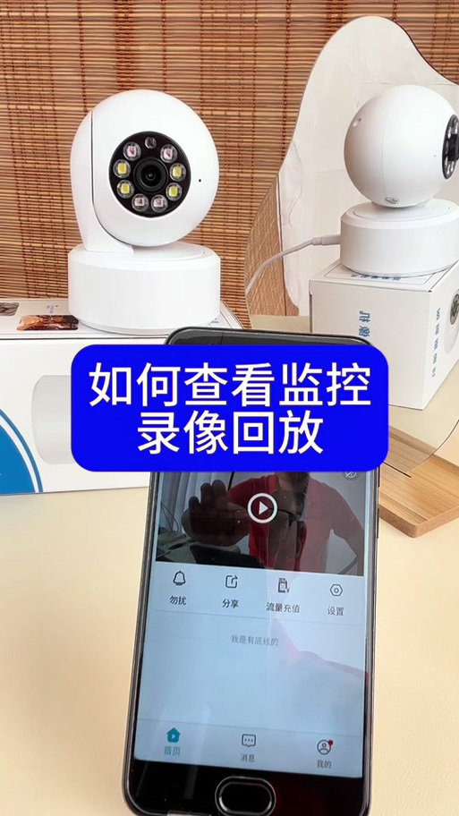 萤石云视频回放在哪