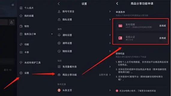 抖音视频怎么设置横屏