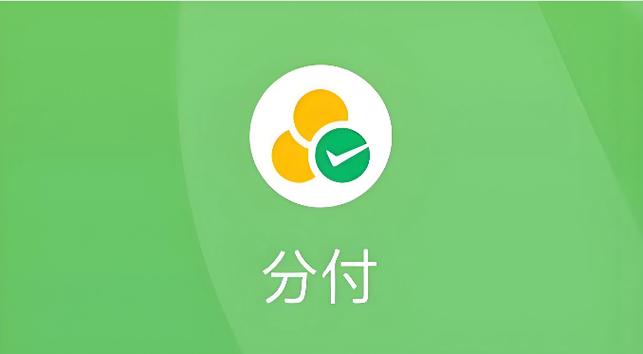 微信分付可以扫云闪付吗