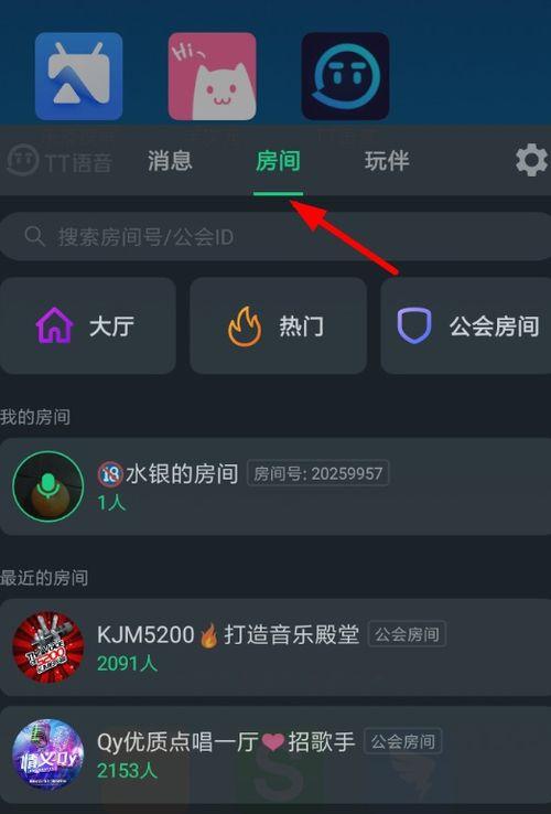 tt语音和游戏声音冲突